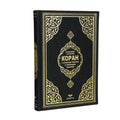 Koran mit russischer Übersetzung – Einband in Schwarz mit Goldprägung