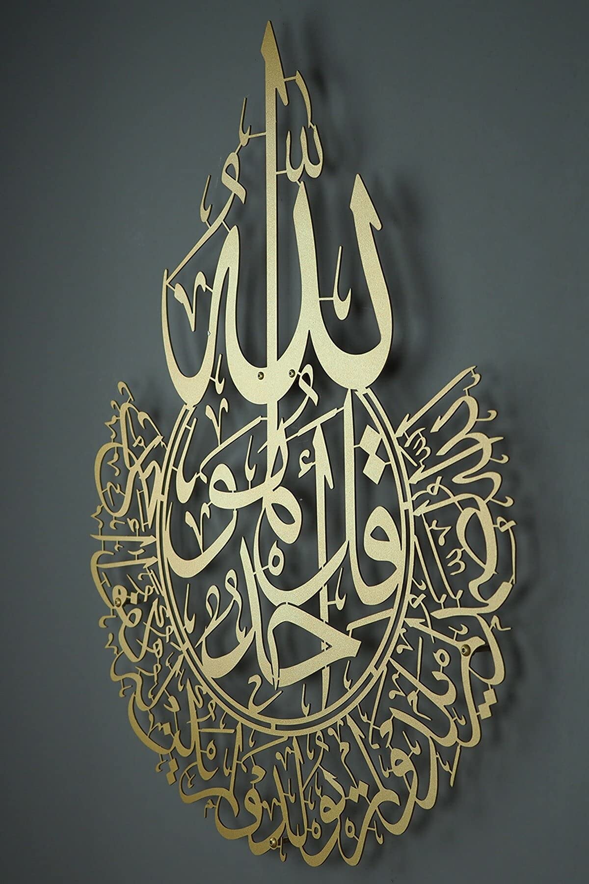 Surah Al-Ihlas – Gold matt