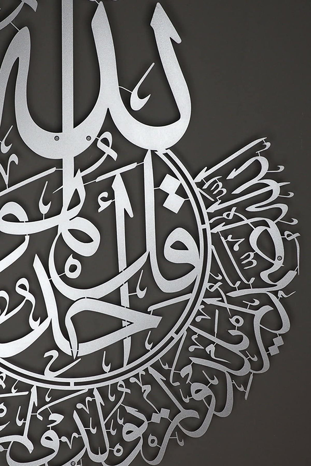 Surah Al-Ihlas – Silber matt