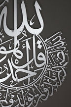 Surah Al-Ihlas – Silber matt