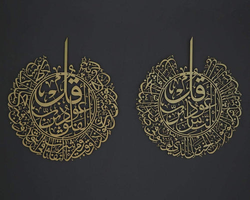 Al-Falaq & An-Nas 2er-Set – Gold