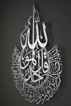 Surah Al-Ihlas – Silber matt