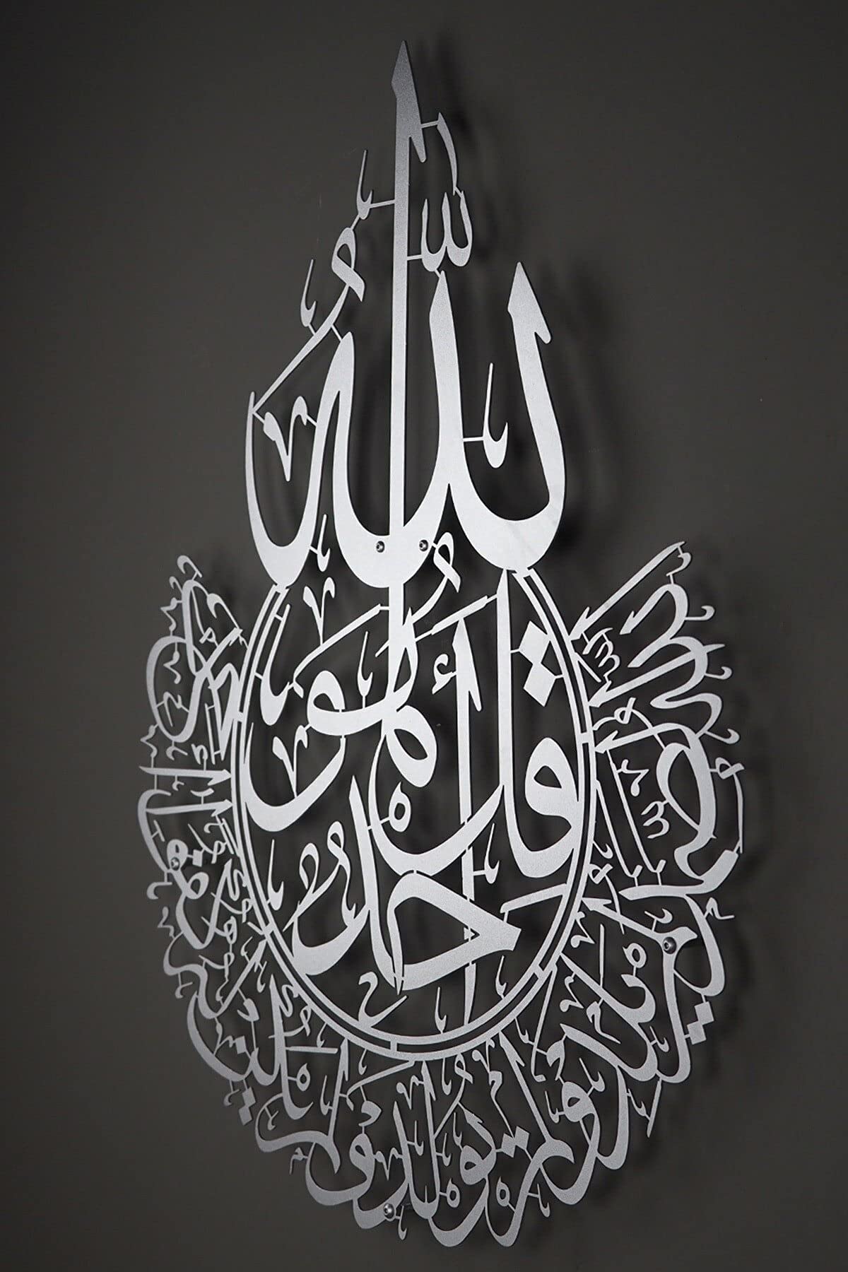 Surah Al-Ihlas – Silber matt