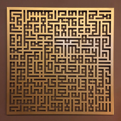 Ayatul Kursi Kufi – Gold