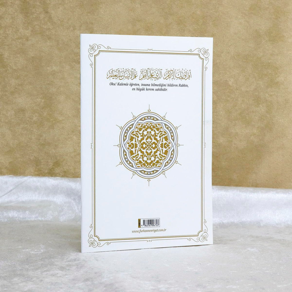 Schattierter Qur’an Zum Nachzeichnen– Mit dem Stift beschreibbarer Mittelgroßer Mushaf | Vollständiger Nachzieh-Qur’an 17x24 CM (Pink)
