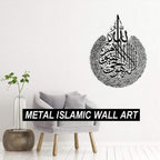 Wanddekoration, aus Metall, Ayatul Kursi, islamisches Geschenk, Islamisches Geschenk, Metall, Kalligraphie, Schwarz, Gold, Cooper, Muslimische Geschenke, Koran-Kunst, islamisches Zuhause, 89 x 69 cm