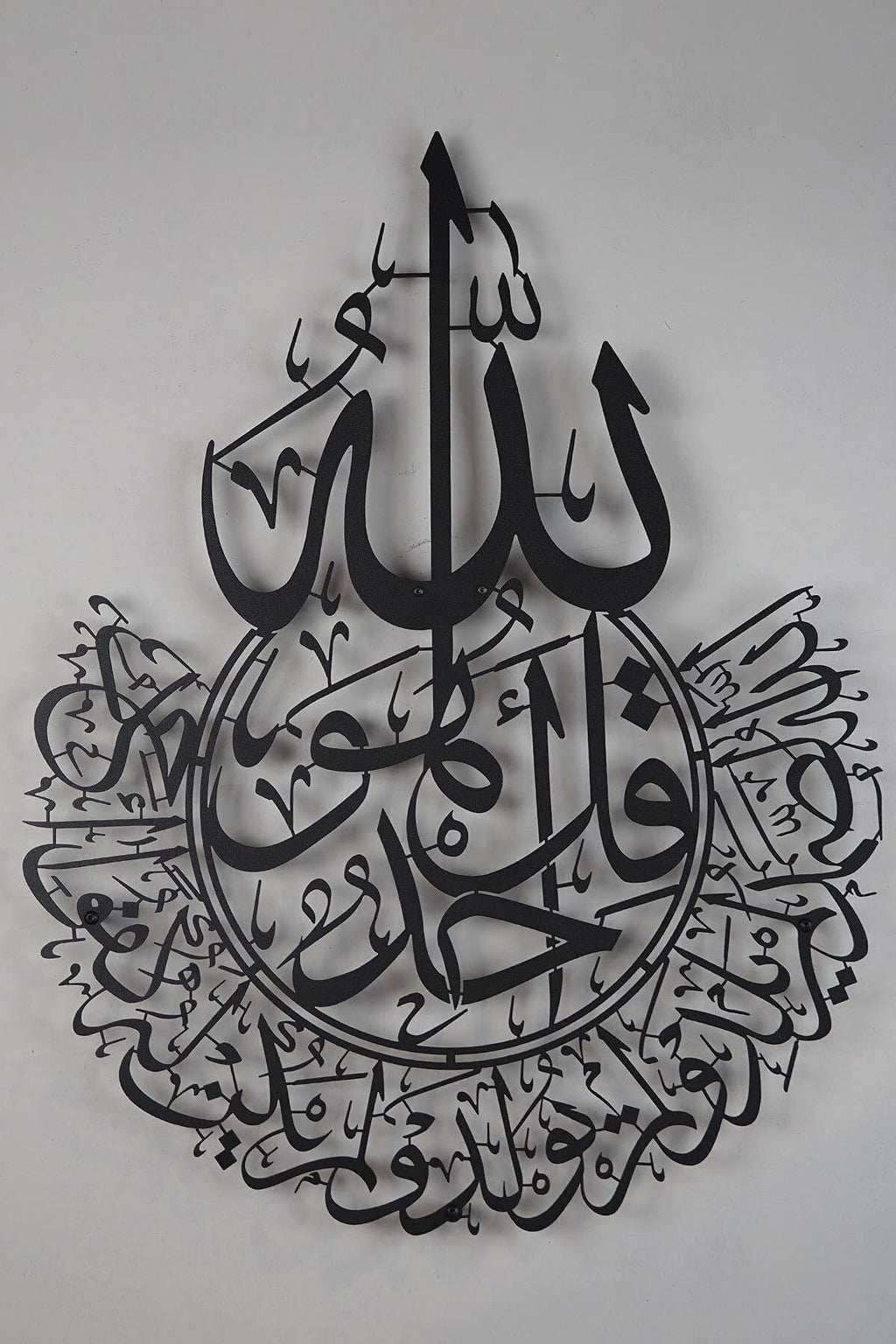 Surah Al-Ihlas – Schwarz