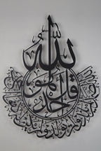 Surah Al-Ihlas – Schwarz