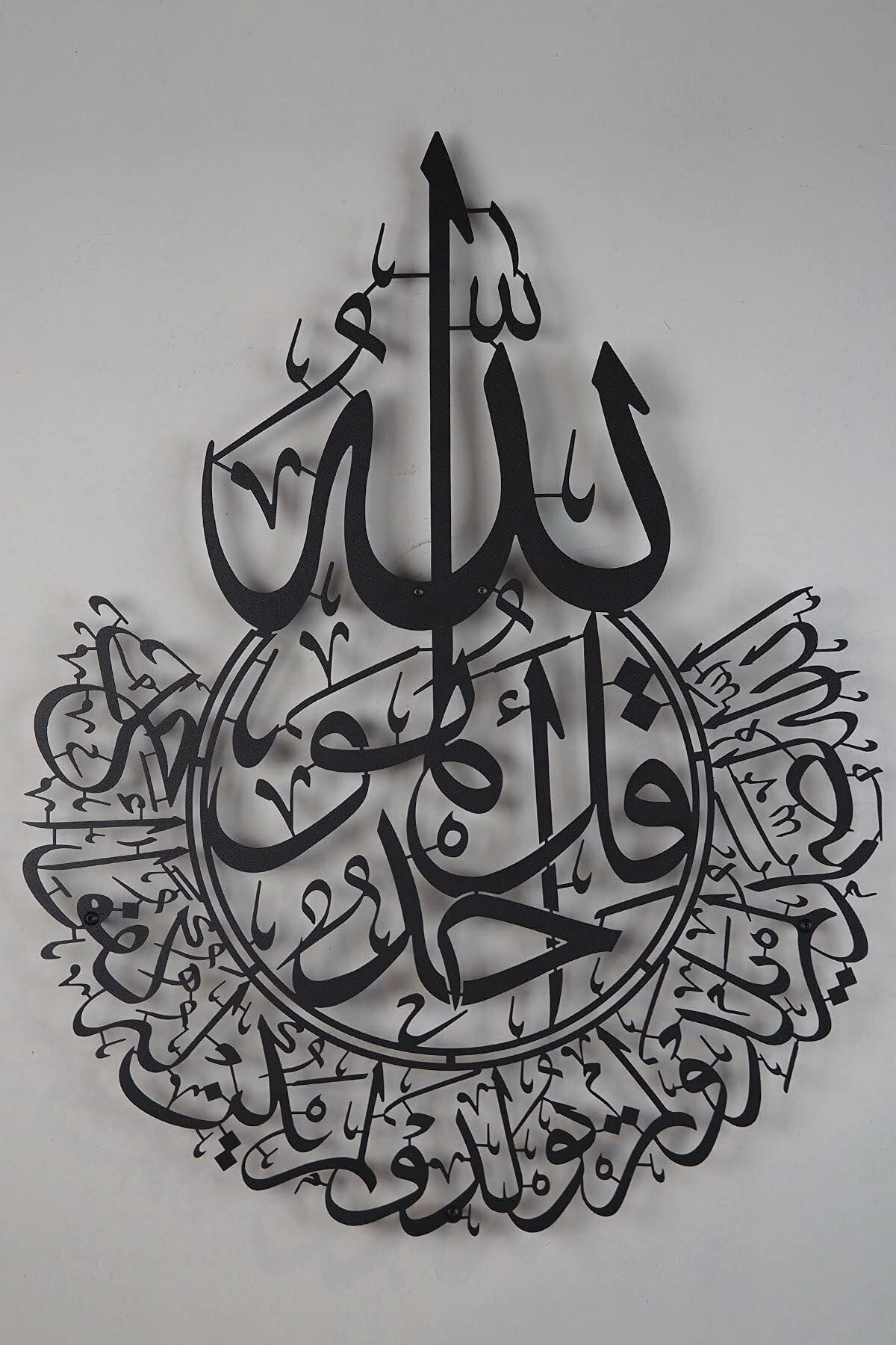 Surah Al-Ihlas – Schwarz