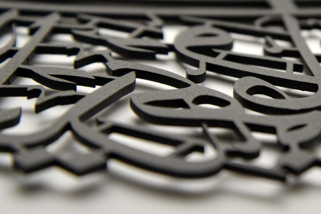 Wanddekoration, aus Metall, Ayatul Kursi, islamisches Geschenk, Islamisches Geschenk, Metall, Kalligraphie, Schwarz, Gold, Cooper, Muslimische Geschenke, Koran-Kunst, islamisches Zuhause, 89 x 69 cm