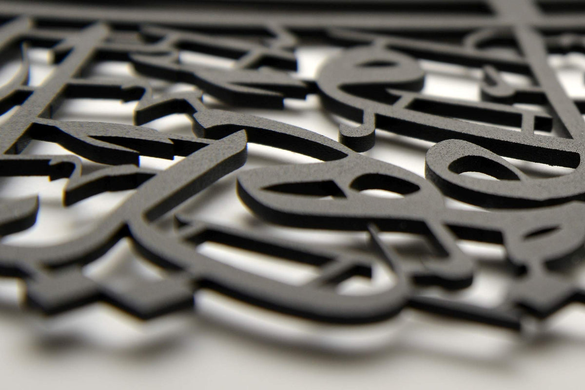 Wanddekoration, aus Metall, Ayatul Kursi, islamisches Geschenk, Islamisches Geschenk, Metall, Kalligraphie, Schwarz, Gold, Cooper, Muslimische Geschenke, Koran-Kunst, islamisches Zuhause, 89 x 69 cm