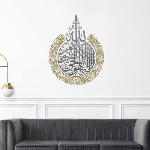 Tubibu Islamische Wandkunst aus Metall, islamische Wanddekoration, Geschenk für Muslime, Ramadan-Geschenk, islamische Wanddekoration (schwarzes Ayatul Kursi) (Gold Silber, 90,9 x 71,9 cm) – Default Title