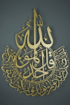 Surah Al-Ihlas – Gold matt