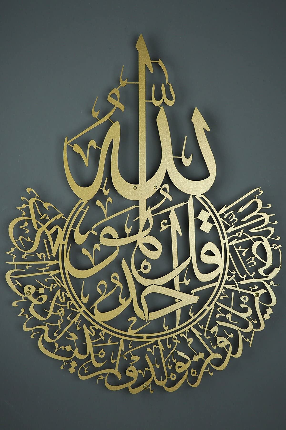 Surah Al-Ihlas – Gold matt