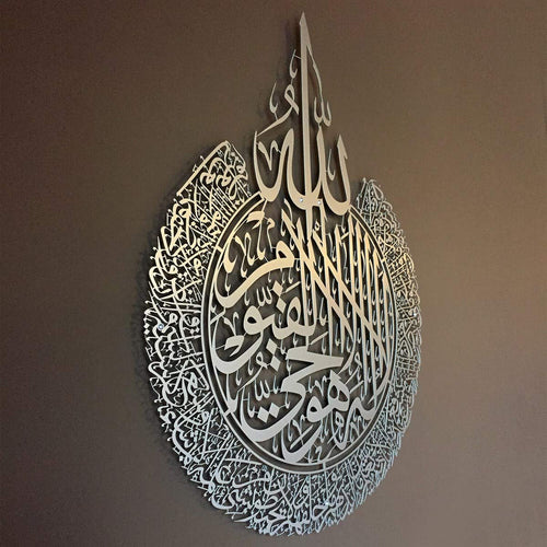 Ayatul Kursi – Silber
