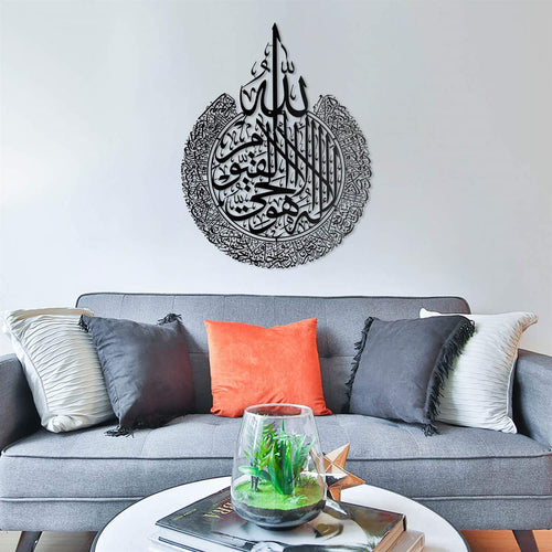 Ayatul Kursi – Schwarz