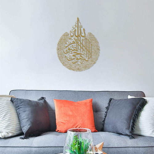 Ayatul Kursi – Gold