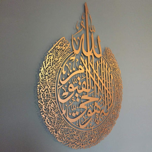 Ayatul Kursi – Kupfer