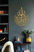 Surah Al-Ihlas – Gold matt