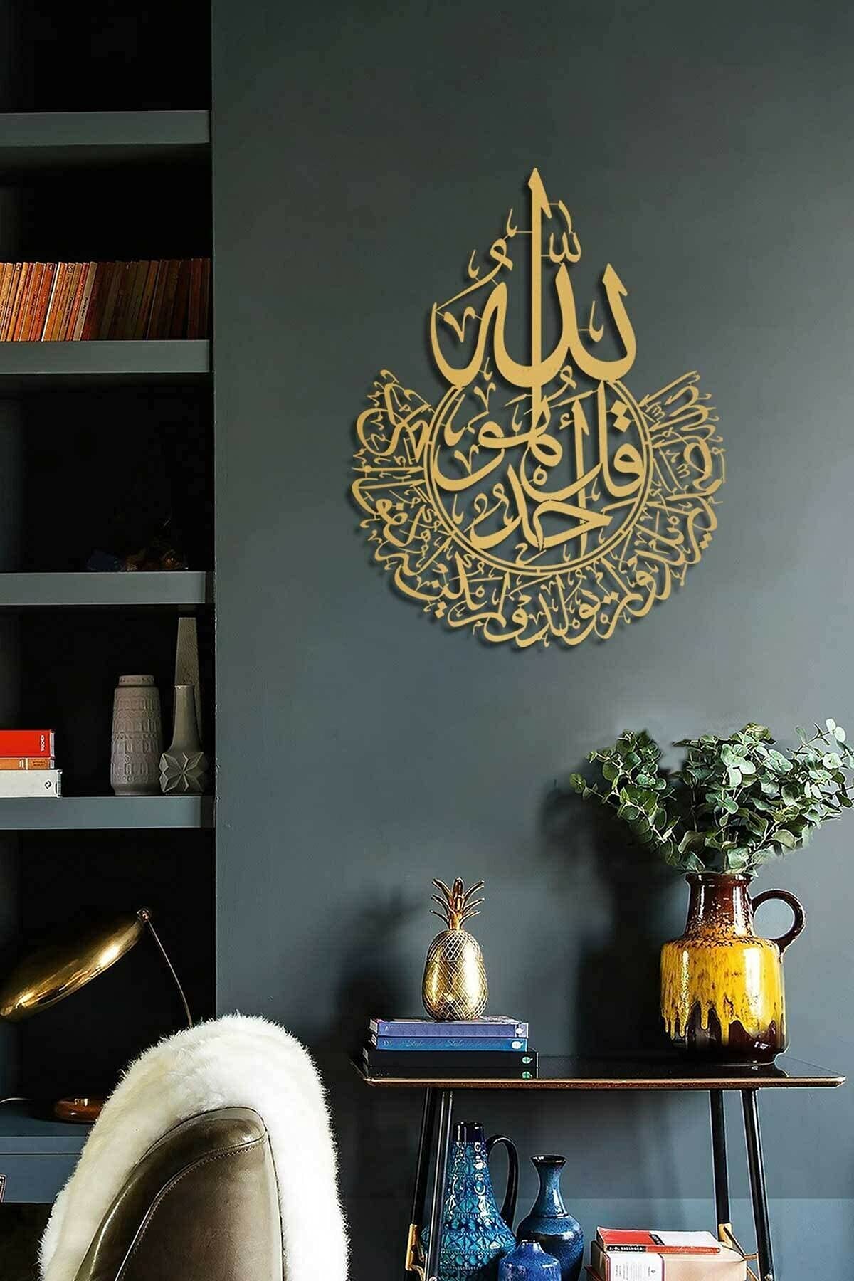 Surah Al-Ihlas – Gold matt