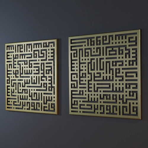 Al-Falaq & An-Nas Kufi 2er-Set – Gold