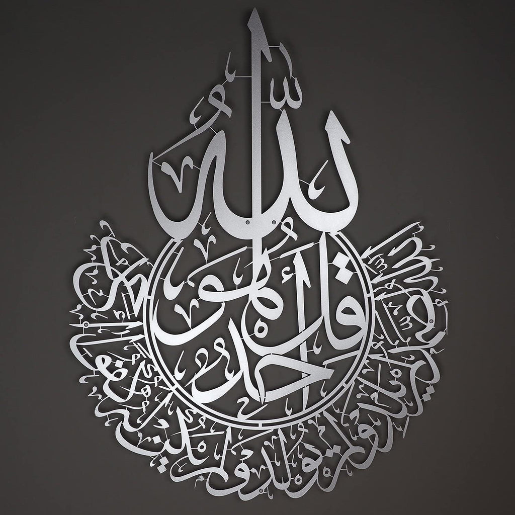 Surah Al-Ihlas – Silber matt