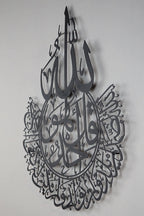 Surah Al-Ihlas – Schwarz