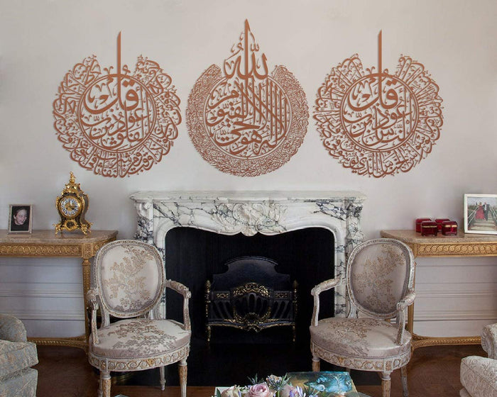 Ayatul Kursi 3er-Set – Kupfer