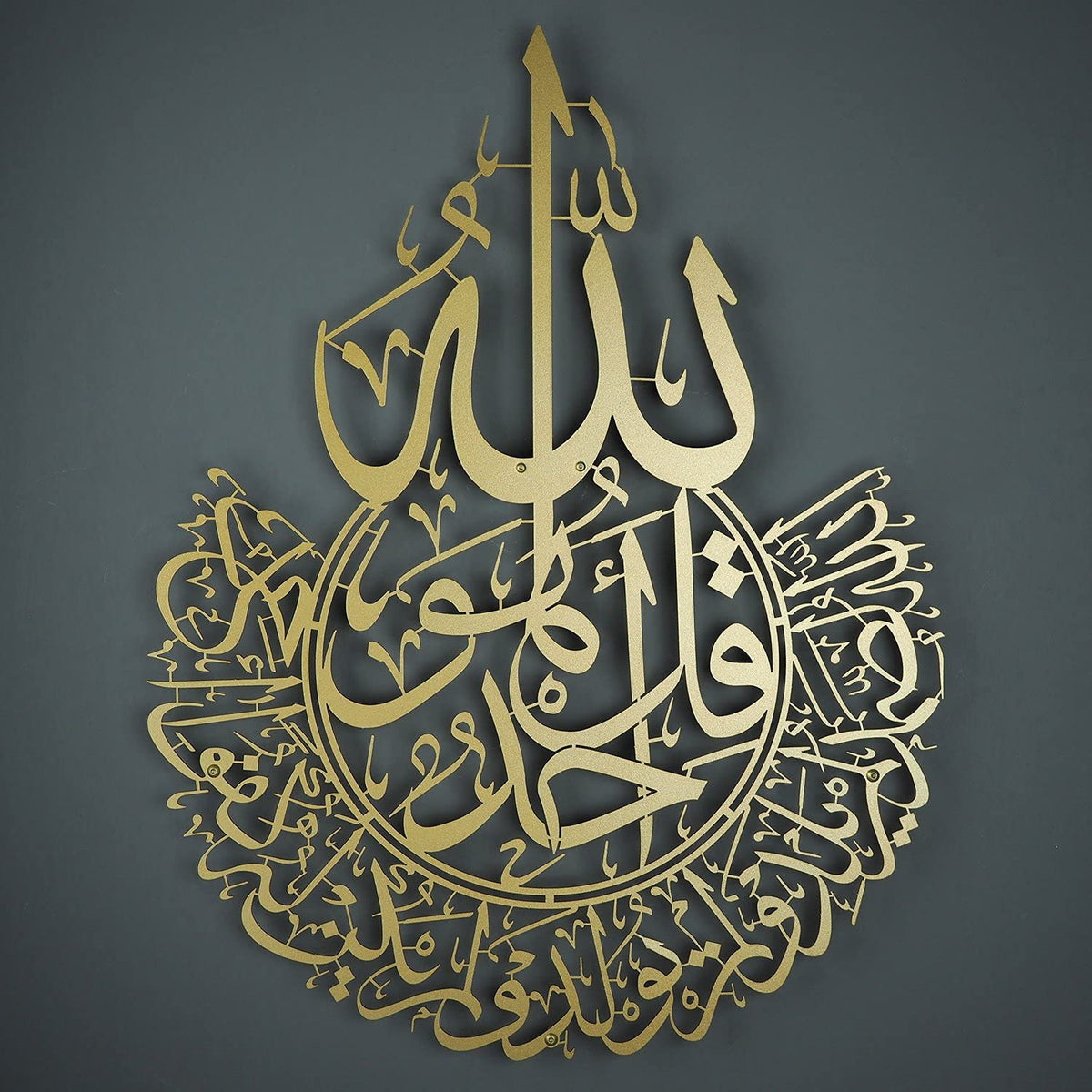 Surah Al-Ihlas – Gold matt