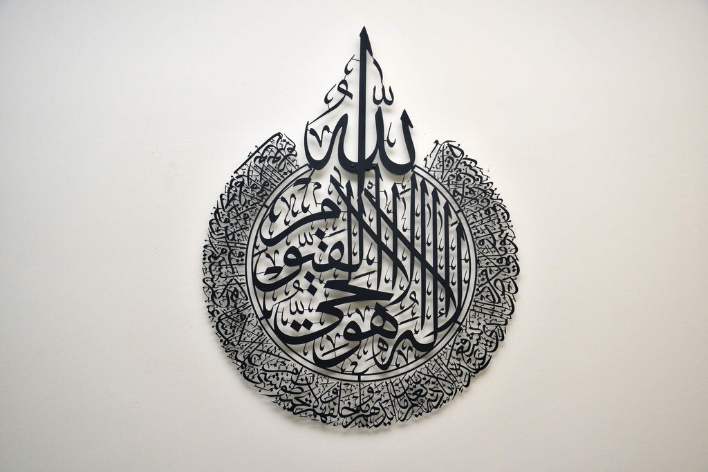 Wanddekoration, aus Metall, Ayatul Kursi, islamisches Geschenk, Islamisches Geschenk, Metall, Kalligraphie, Schwarz, Gold, Cooper, Muslimische Geschenke, Koran-Kunst, islamisches Zuhause, 89 x 69 cm
