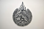 Wanddekoration, aus Metall, Ayatul Kursi, islamisches Geschenk, Islamisches Geschenk, Metall, Kalligraphie, Schwarz, Gold, Cooper, Muslimische Geschenke, Koran-Kunst, islamisches Zuhause, 89 x 69 cm