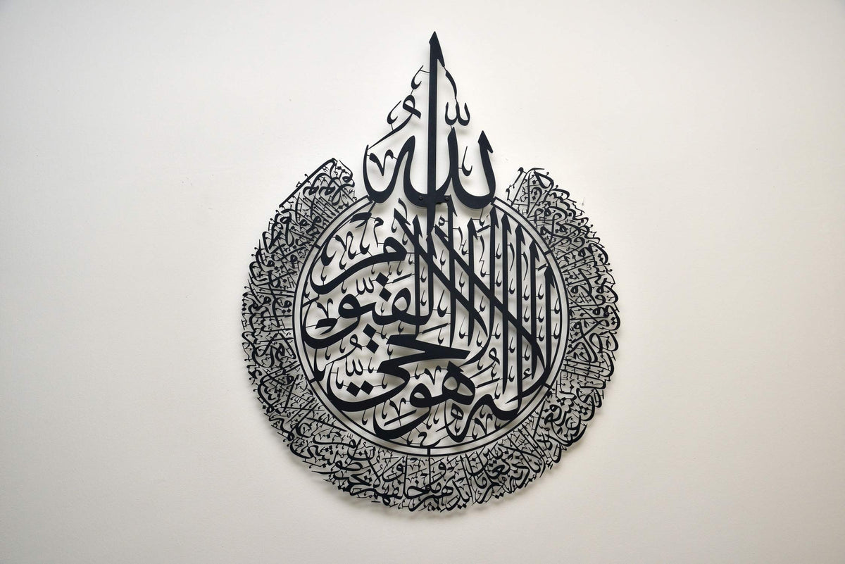 Wanddekoration, aus Metall, Ayatul Kursi, islamisches Geschenk, Islamisches Geschenk, Metall, Kalligraphie, Schwarz, Gold, Cooper, Muslimische Geschenke, Koran-Kunst, islamisches Zuhause, 89 x 69 cm