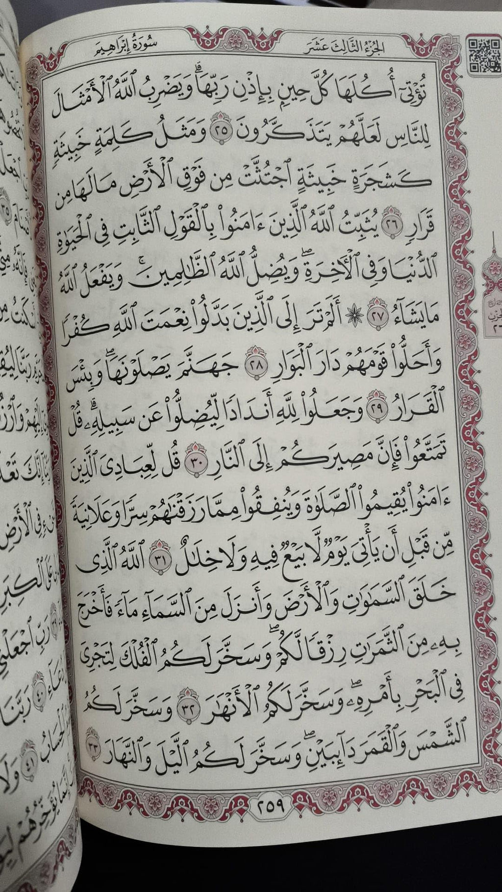 Medina-Schrift, 616 Seiten im Zweifarbdruck