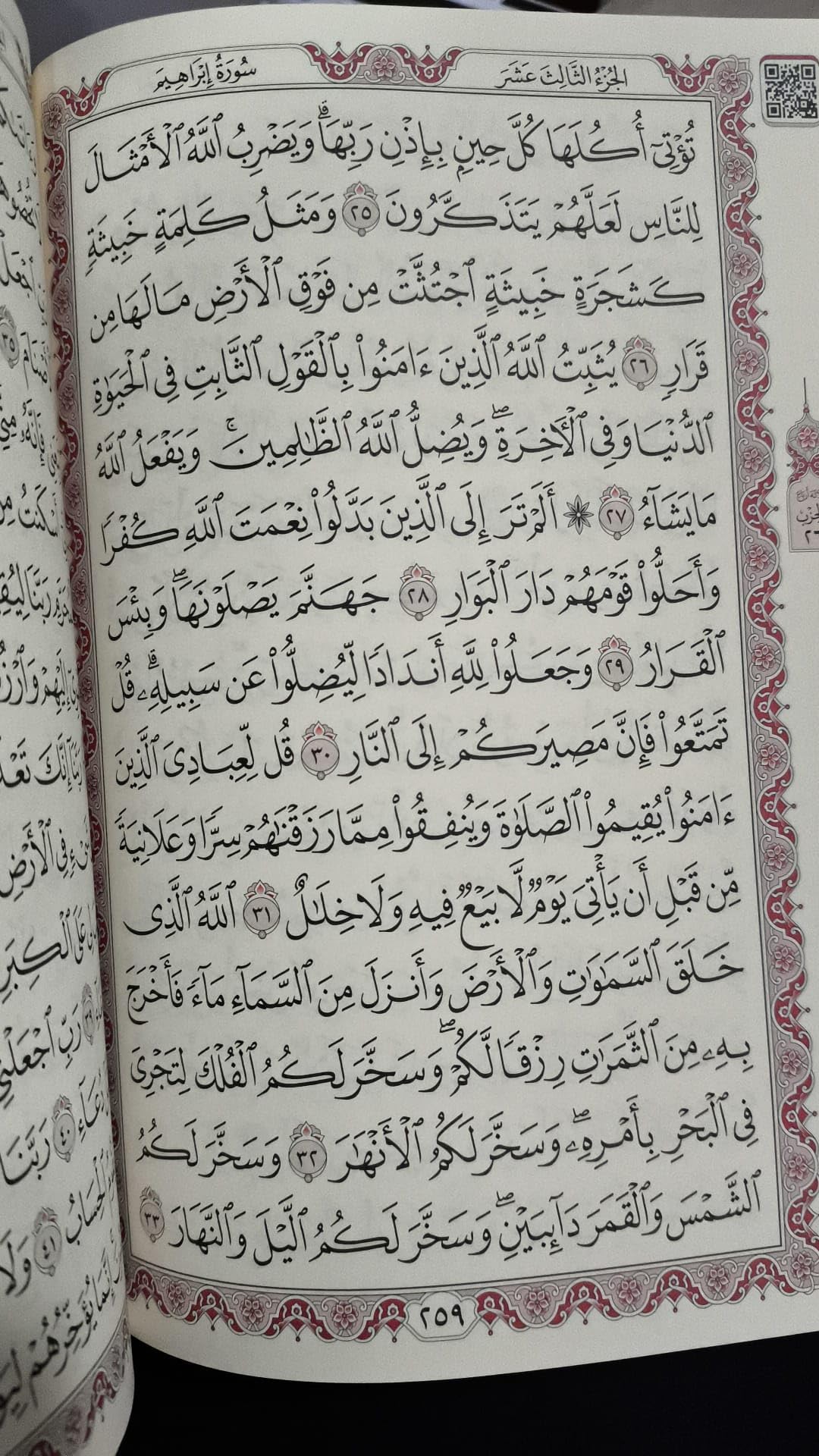 Koran in Medina-Schrift mit Thermo-Ledereinband und Goldschnitt – QR-Code Audio, Al-Azhar-Siegel, Arabisch, 616 Seiten (Weiß, 17 x 24 cm)