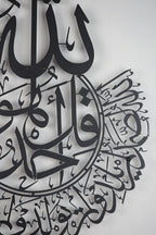 Surah Al-Ihlas – Schwarz