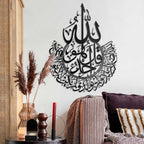 Surah Al-Ihlas – Schwarz