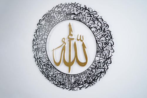 Ayatul Kursi – Schwarz-Gold, 70 × 90 cm