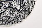 Wanddekoration, aus Metall, Ayatul Kursi, islamisches Geschenk, Islamisches Geschenk, Metall, Kalligraphie, Schwarz, Gold, Cooper, Muslimische Geschenke, Koran-Kunst, islamisches Zuhause, 89 x 69 cm