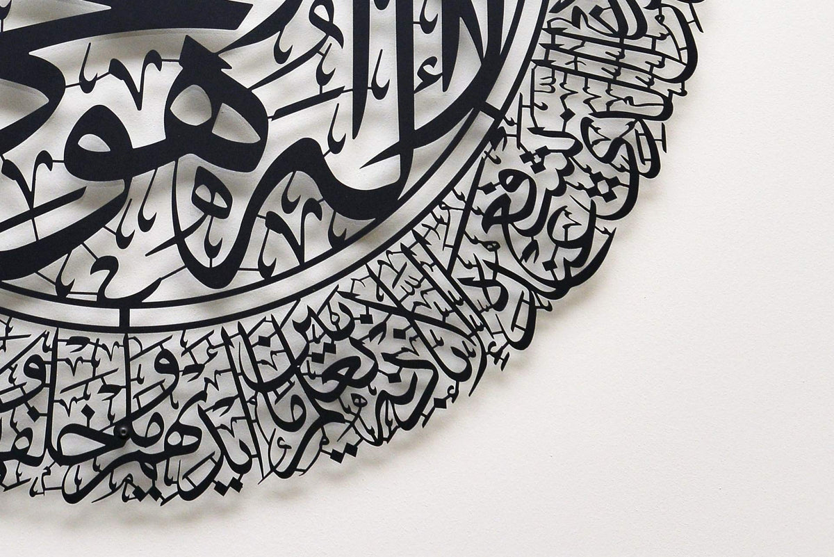 Wanddekoration, aus Metall, Ayatul Kursi, islamisches Geschenk, Islamisches Geschenk, Metall, Kalligraphie, Schwarz, Gold, Cooper, Muslimische Geschenke, Koran-Kunst, islamisches Zuhause, 89 x 69 cm