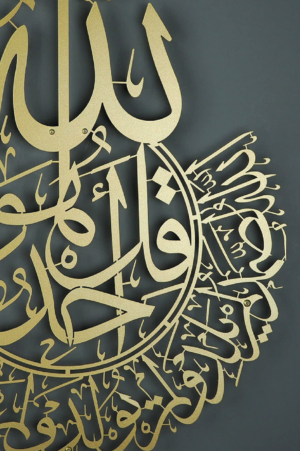 Surah Al-Ihlas – Gold matt