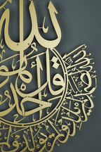 Surah Al-Ihlas – Gold matt
