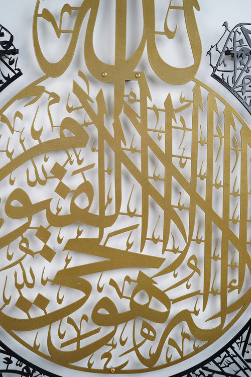 Ayatul Kursi – 2-Color, 70 × 90 cm